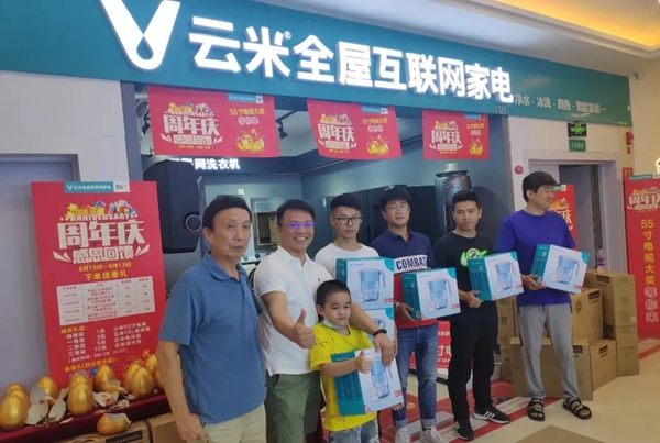 云米【家電煥新節】線下巡展盛大舉行中，豪橫福利送不停