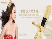 HERON黑龍智能鎖:適合別墅及大戶型雙開門使用