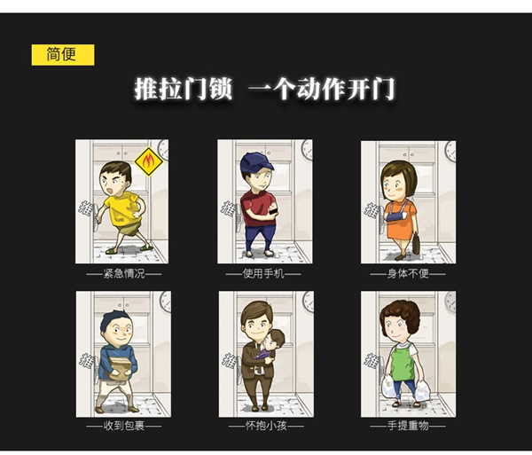 耶魯智能鎖：匠心創(chuàng)造 百年耶魯