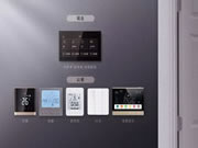 海爾智能家居:讓生活更近一步