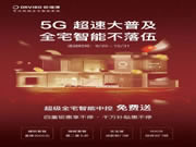 ORVIBO歐瑞博:超值智能家居產品,確定不買買嗎?