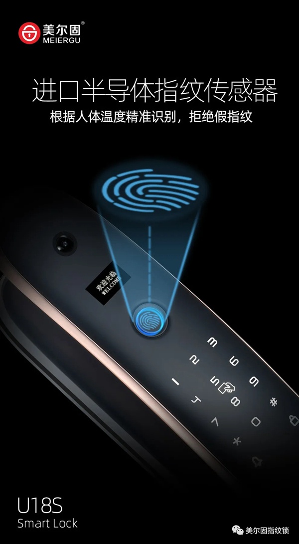 美爾固智能鎖：U18S可視貓眼鎖新品上市