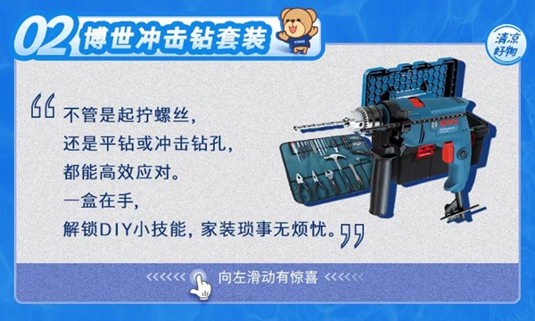 不怕“烤”驗，博世有“涼”方