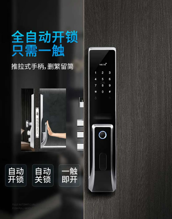 必達智能鎖：哪一款智能鎖才是你的最愛？