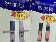 最近很多智能鎖企將智能鎖出廠價紛紛下探到百元上下