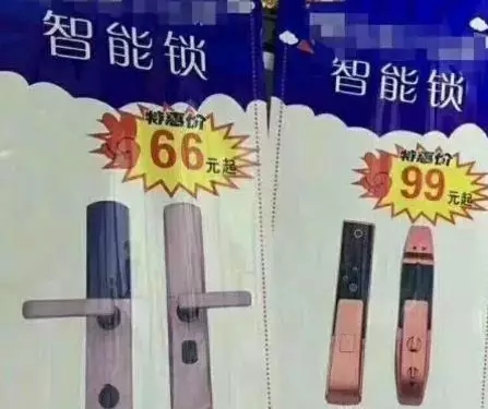 頂吉智能鎖：百元智能鎖出廠價還買1送1？小心餡餅變陷阱