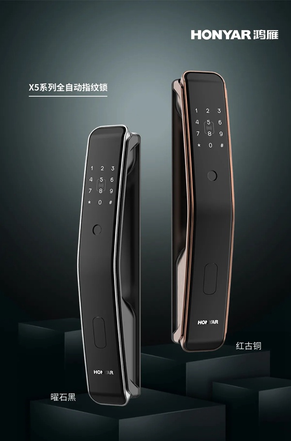 超跑外形、科技質感，鴻雁X5智能門鎖耀世而來