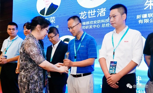 創維群欣榮獲兩項安防大獎