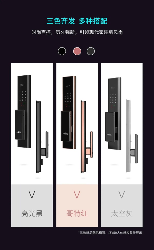 因特智能鎖新品成團上市，因特唯5獨尊