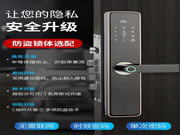 頂吉智能鎖：市場越大、競爭越大