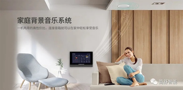 簡舒智能家居：新房子必買的五個智能家居產品