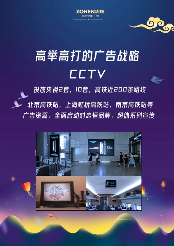 忠恒高配智能門鎖916網(wǎng)絡(luò)直播會等你來