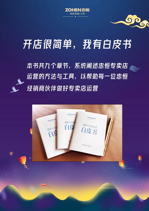 忠恒高配智能門鎖916網(wǎng)絡(luò)直播會等你來