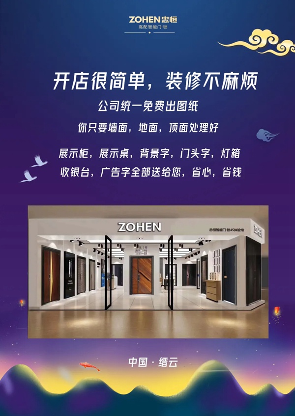 忠恒高配智能門鎖916網(wǎng)絡(luò)直播會等你來