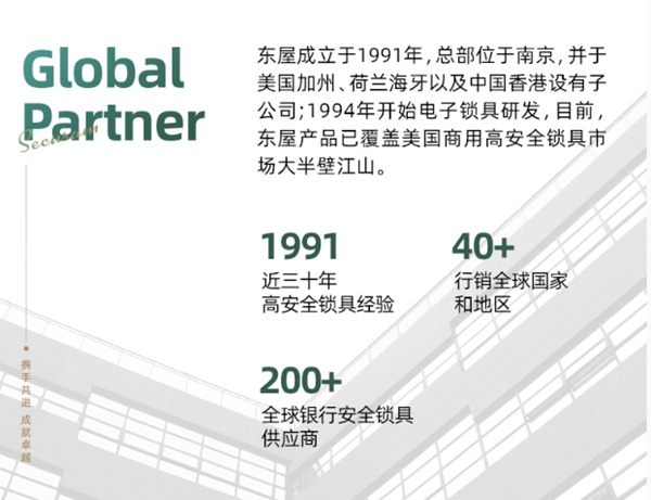 東屋世安怎么樣？加盟有什么政策支持？