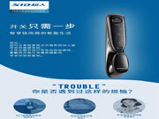 超人智能鎖將攜新品Q3及Q6與大家見面