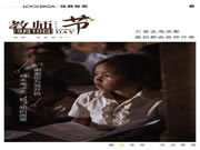 洛克思格指靜脈智能鎖讓您回家無(wú)憂