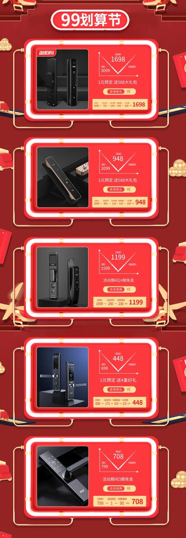 博克智能鎖限時福利，壕禮大放送，1元預定