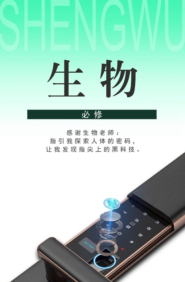 KUB智能鎖教師節福利：寫留言謝師恩，免費領取154元出行禮包！