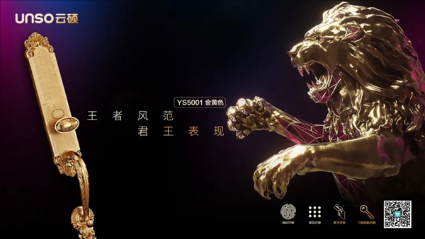 裝不裝智能鎖？云碩智能鎖為你解惑！