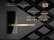 ORVIBO歐瑞博新品問世:會思考的防衛高手