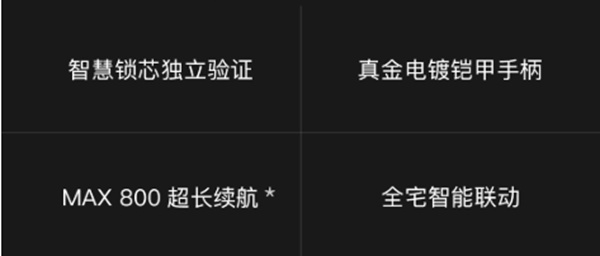 ORVIBO歐瑞博新品問世：鎖中貴族，一眼成癮！