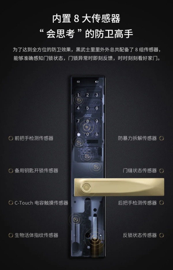 ORVIBO歐瑞博新品問世：鎖中貴族，一眼成癮！