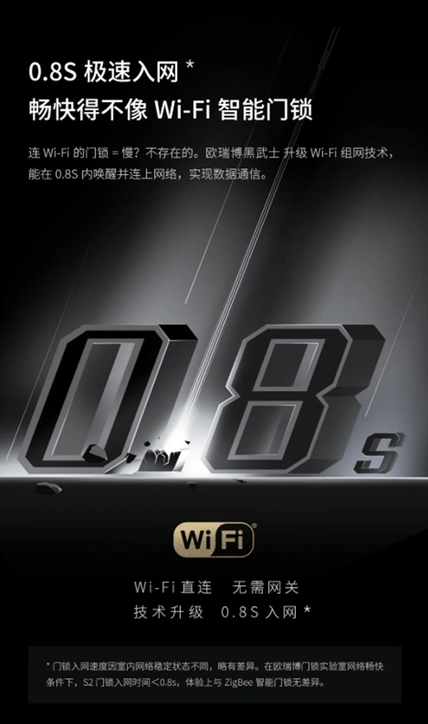 ORVIBO歐瑞博新品問世：鎖中貴族，一眼成癮！