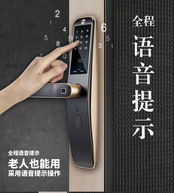 耶魯智能鎖讓您離美好更近一步