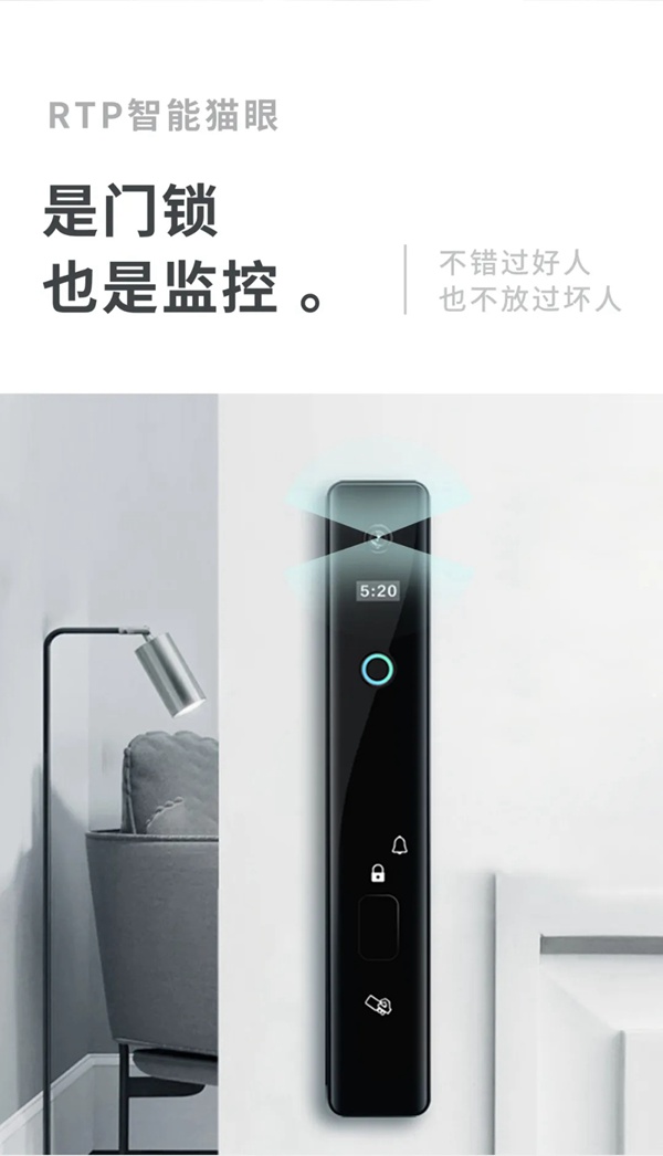 博克全自動貓眼安防智能鎖