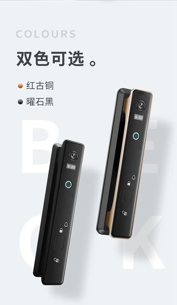 博克全自動貓眼安防智能鎖