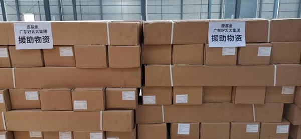 與時間賽跑，愛在路上！好太太集團抗疫物資順利到達湖北