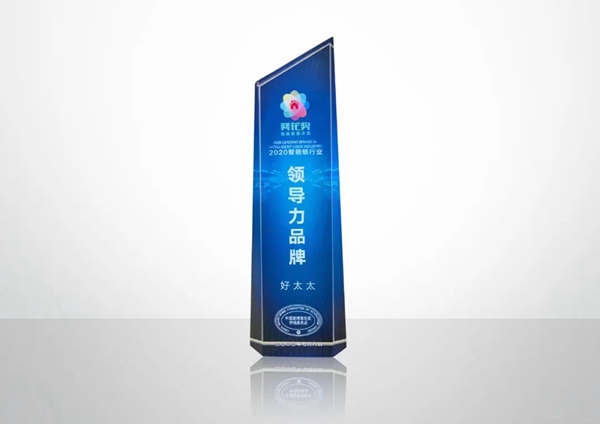 好太太實力斬獲葵花獎兩項大獎！