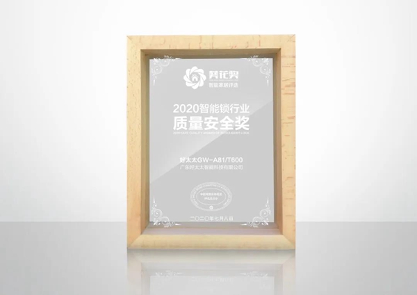 好太太實力斬獲葵花獎兩項大獎！