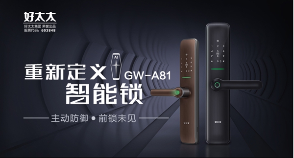 好太太實力斬獲葵花獎兩項大獎！