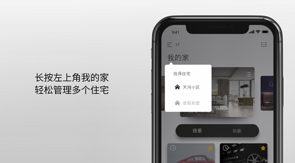 Evoyo Home App：如何用手機“玩”轉你的家