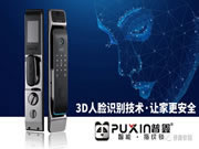 普鑫智能鎖:性能更強的智能鎖產品