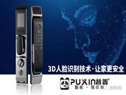 普鑫智能鎖:在競爭激烈的市場中穩步前進