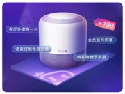 小度全屋智能:原價129元的小度智能音箱旗艦版,0元送