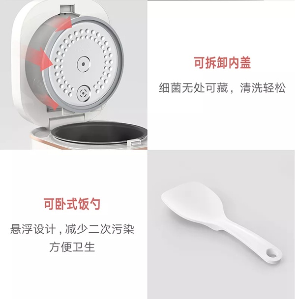 云米全屋互聯(lián)網(wǎng)家電快煮飯電飯煲輕食小仙