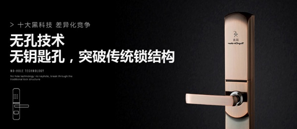 頂吉智能鎖通過什么實現差異化競爭？