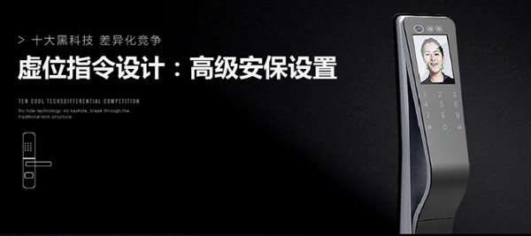 頂吉智能鎖通過什么實現差異化競爭？