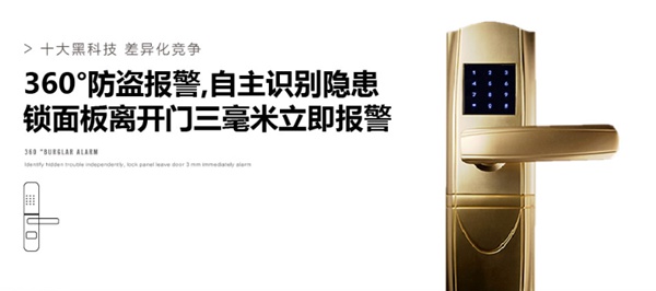 頂吉智能鎖通過什么實現差異化競爭？