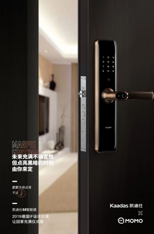 Kaadas凱迪仕 X MOMO陌陌 | 默默為你點亮 不止七夕