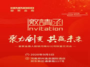 皇家金盾人臉鎖:共謀發(fā)展,攜手走向智能時代