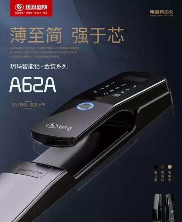 玥瑪鎖具2020值得加盟嗎？玥瑪新零售模式與經銷商共贏財富！