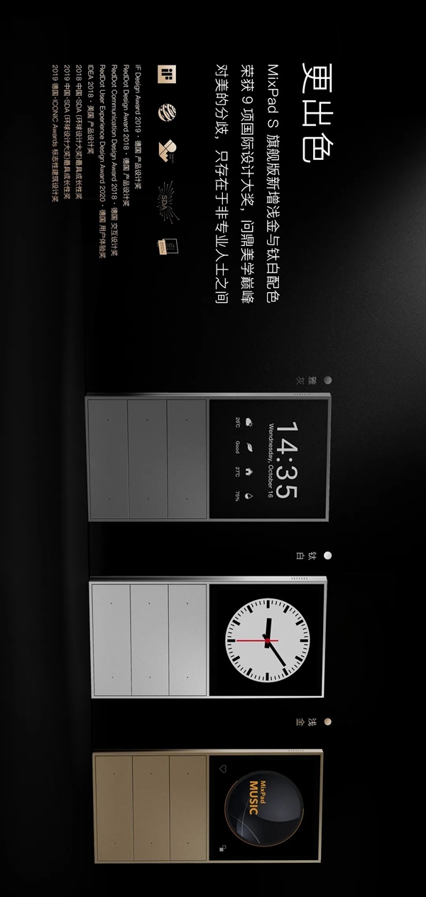 ORVIBO歐瑞博超級智能開關(guān)MixPad S旗艦版