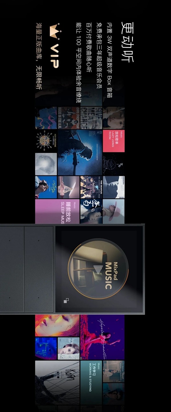 ORVIBO歐瑞博超級智能開關(guān)MixPad S旗艦版