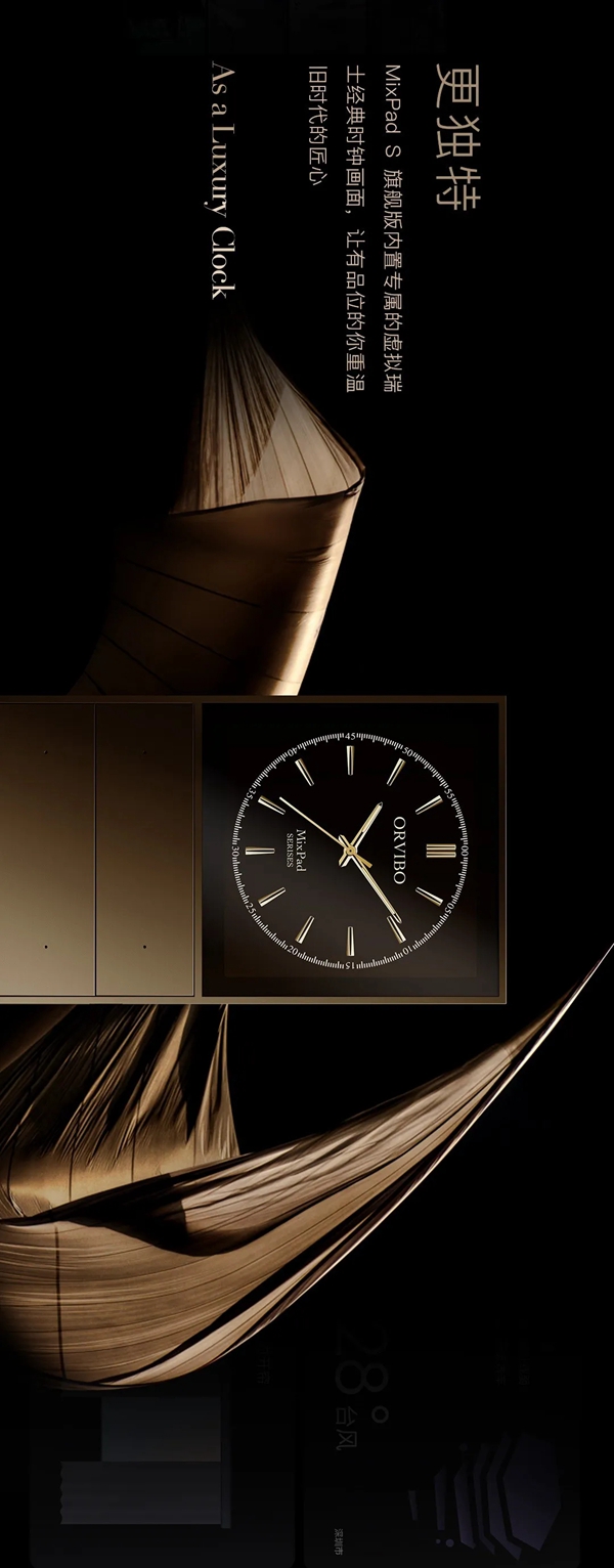 ORVIBO歐瑞博超級智能開關(guān)MixPad S旗艦版