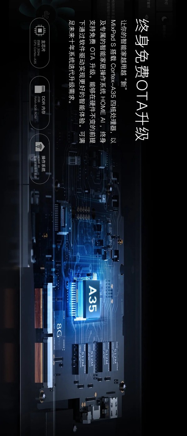 ORVIBO歐瑞博超級智能開關(guān)MixPad S旗艦版